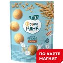 ФРУТОНЯНЯ Печенье овсяное 120г фл/п(Ванюшкины сладости):6