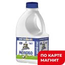 Молоко КУБАНСКИЙ МОЛОЧНИК, 2,5%, 720г