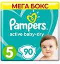 Подгузники Pampers Active Baby-Dry 5 ( 11-16 кг), 90 шт