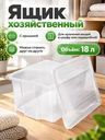 Ящик хозяйственный с крышкой, Fimako, 18 л
