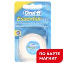 Нить зубная ORAL-B®, Эсеншиал Флосс, 50м 