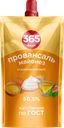 Майонез 365 ДНЕЙ Провансаль 50,5%, 180мл