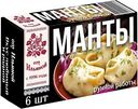 Манты от Ильиной ручной работы, 360г