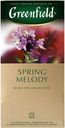 Чай Greenfield Spring Melody черный в пакетиках 25х1.5г