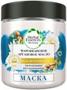 Маска для волос Herbal Essences Марокканское аргановое масло, 250 мл