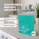 Контейнер с мерной шкалой, 2,8 л