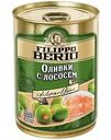 Оливки консервированные Filippo Berio с лососем, 300 г