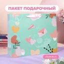 Пакет подарочный "Любовь", With Love, 26х32х12,5 см, в ассортименте
