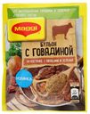 Бульона Maggi бульон c говядиной на косточке с овощами и зеленью, 90 г