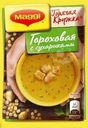 Суп Maggi Горячая кружка гороховый с сухариками 19г