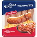 Сосиски Черкизово подкопчённые варёные, 400г