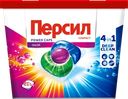 Капсулы для стирки ПЕРСИЛ Power 4в1 Колор