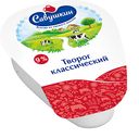 Творог «Савушкин» Хуторок 9%, 220г