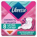 Прокладки гигиенические Libresse ultra супер 8шт