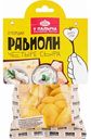 Равиоли У Палыча Четыре сыра, 250 г
