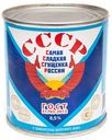 Сгущенка «СССР» ж/б 380 г