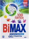 Стиральный порошок универсал Бимакс автомат 100 пятен Нэфис Косметикс к/у, 400 г