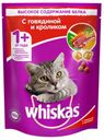 Сухой корм для кошек Whiskas Вкусные подушечки с паштетом говядина и кролик, 800 г