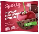 Печенье протеиновое Sporty вишня-шоколад, 40г