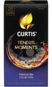 Чай Curtis Tender Moments чёрный ароматизированный, 25х1,5г