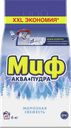 Стиральный порошок МИФ®, Автомат Морозная свежесть, 6кг