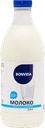 Молоко пастеризованное BONVIDA 2,5%, без змж, 1400мл