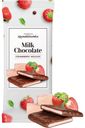 Milk Chocolate strawberry nougat Шоколад молочный с клубничной нугой, 80г