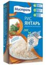 Рис Мистраль Янтарь длиннозерный пропаренный 5х80г