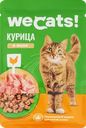 Корм консервированный для кошек WECATS с курицей в желе