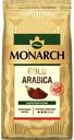 Кофе Monarch Gold Arabica натуральный жареный молотый 200г