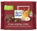 Шоколад Ritter Sport молочный ром-изюм-орехи, 100г
