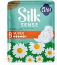Прокладки гигиентические Ola! Silk Sense Ultra Super ультратонкие аромат Ромашка, 8 шт