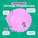 Тетрадь предметная, ErichKrause, 48 листов, пластиковая обложка, в ассортименте