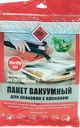Пакет вакуумный для хранения одежды Home Queen с клапаном, 70х100 см