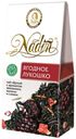 Чай черный Nadin Ягодное лукошко листовой, 50 г