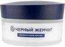 Крем-маска для лица ночная Чёрный Жемчуг Liftactivator, 48 мл