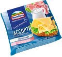 Сыр плавленый ХОХЛАНД, ассорти, сливочный, ветчина, 150г