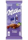 Шоколад Milka с фундуком и изюмом молочный 80г