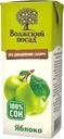 Сок Волжский Посад яблочный 200мл