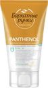 Крем-лосьон для рук БАРХАТНЫЕ РУЧКИ Clinical care Panthenol total 10 антибактериальный, 120мл