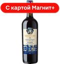 Вино DARDIMANDI Ахашени кр п/сл 0,75л (Грузия):6