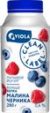 Йогурт питьевой VIOLA Clean Label с малиной и черникой 0,4%, без змж, 280г