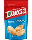 Арахис жареный Джаз солёный, 150г