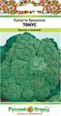 Семена Русский огород Капуста брокколи Тонус 0.5г