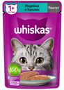 Влажный корм Whiskas Паштет с индейкой и кроликом для взрослых кошек 75 г