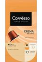 Кофе в капсулах Coffesso Crema Delicato, 10 шт. × 5 г