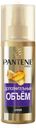Спрей несмываемый Pantene Дополнительный объем, 150 мл