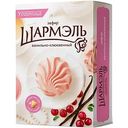 Зефир Шармэль ванильно-клюквенный, 255г