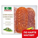 ВЕЛКОМ Салями Милано/Чоризо/Фелин с/к п/сух нарез 90г в/у:6