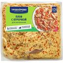 Плов с курочкой Троекурово в пакете для запекания, 650г